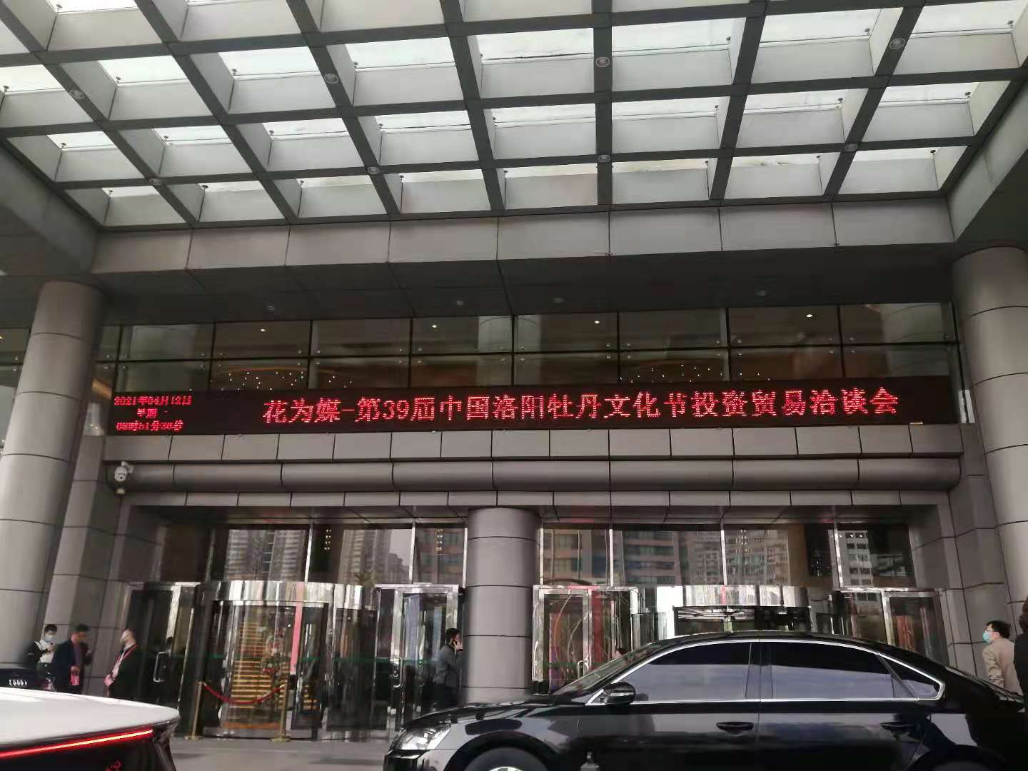 洛陽安德路科技有限公司參加第39屆中國洛陽牡丹文化節投資貿易洽談會